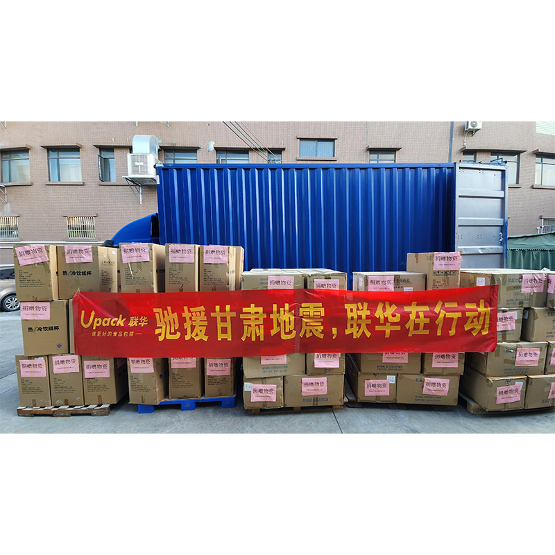 Upack은 Gansu Linxia 현에서 Jishishan 지진의 응급 구제를위한 공급품을 기부합니다.